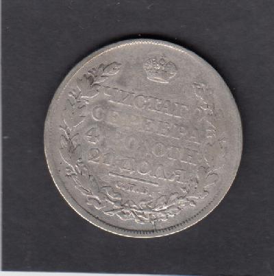 Beschrijving: 1 Rouble  NC